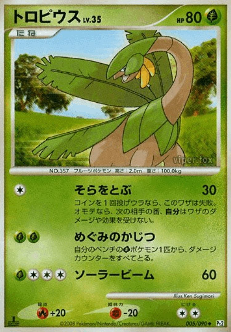 Tropius #5 from Bonds to the End of Time - Uncommon - Illustrated by Ken Sugimori