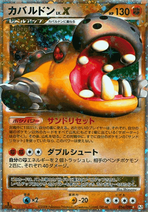 Hippowdon LV.X 56, Bonds to the End of Time
