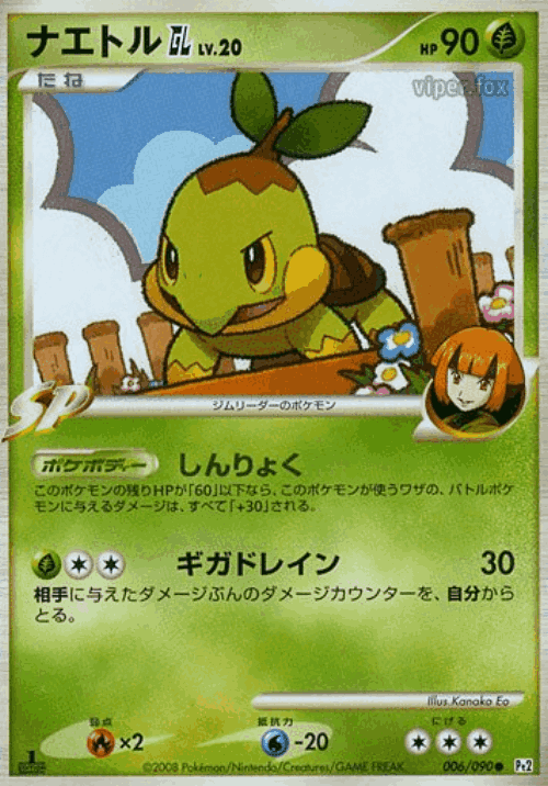 Turtwig GL Pokémon TCG card art
