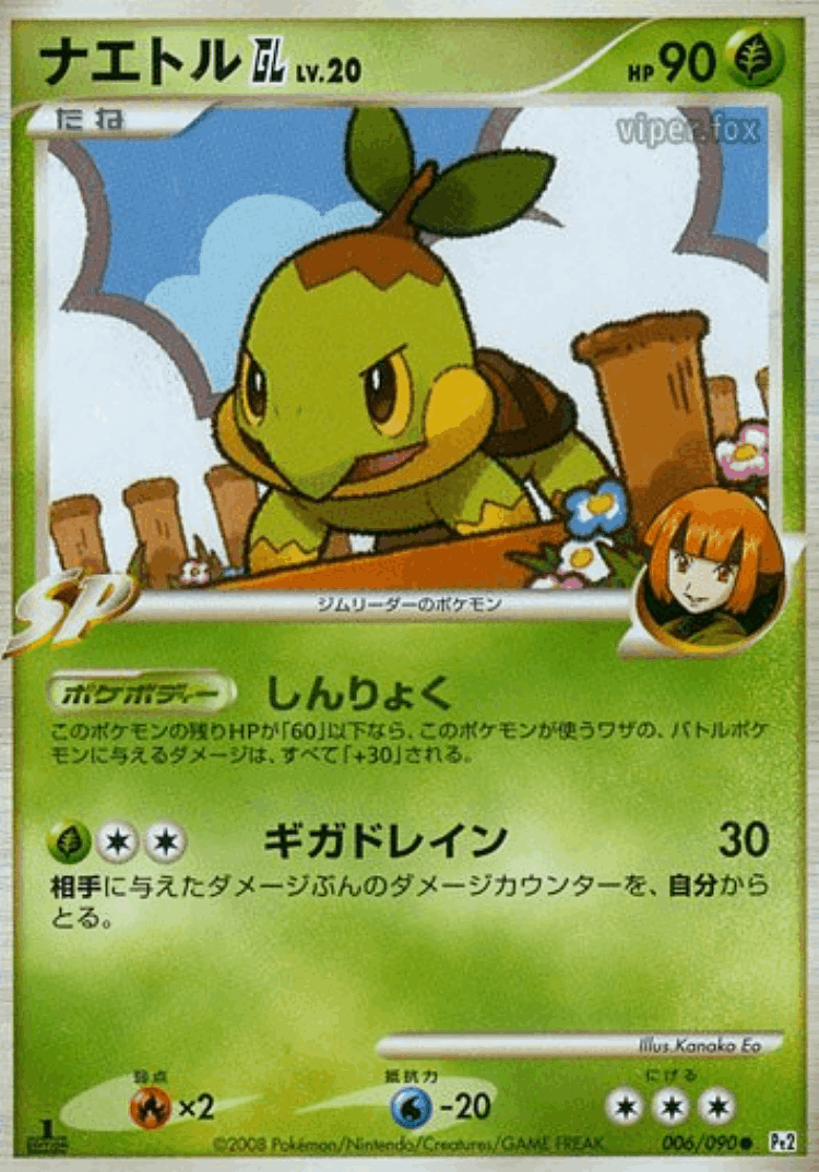 Turtwig GL #6 from Bonds to the End of Time - Common - Illustrated by Kanako Eo