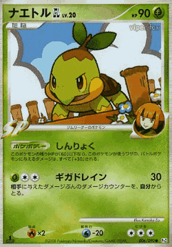 Turtwig GL Pokémon TCG card art