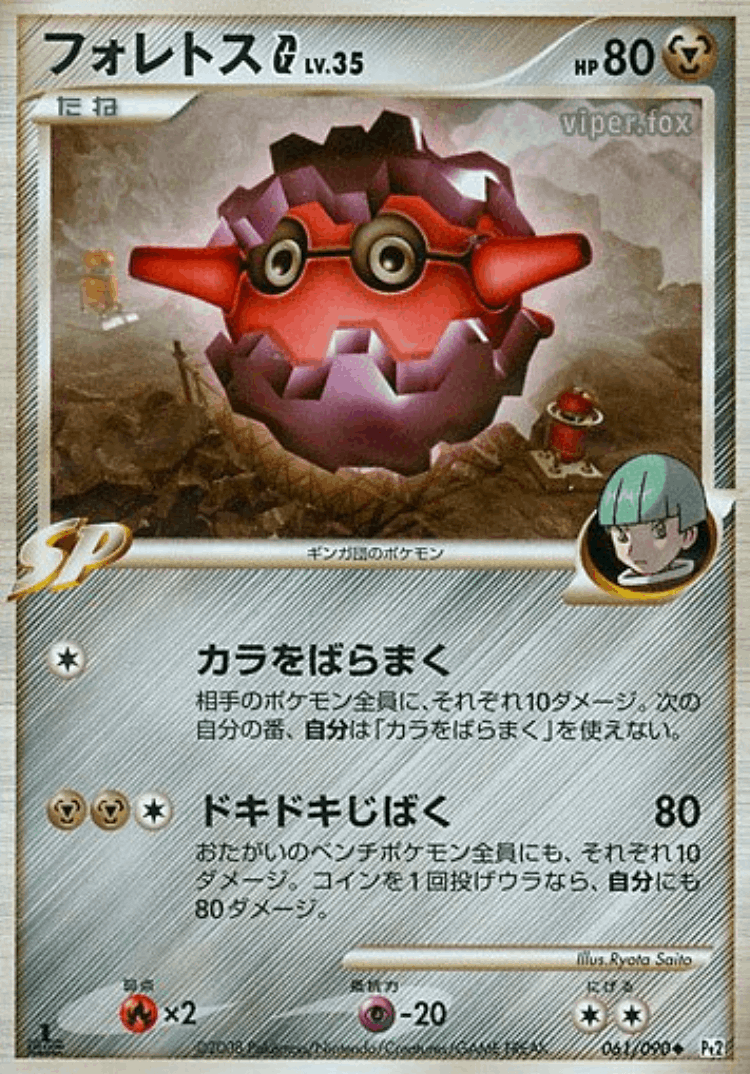 Forretress G #61 from Bonds to the End of Time - Uncommon - Illustrated by Ryota Saito