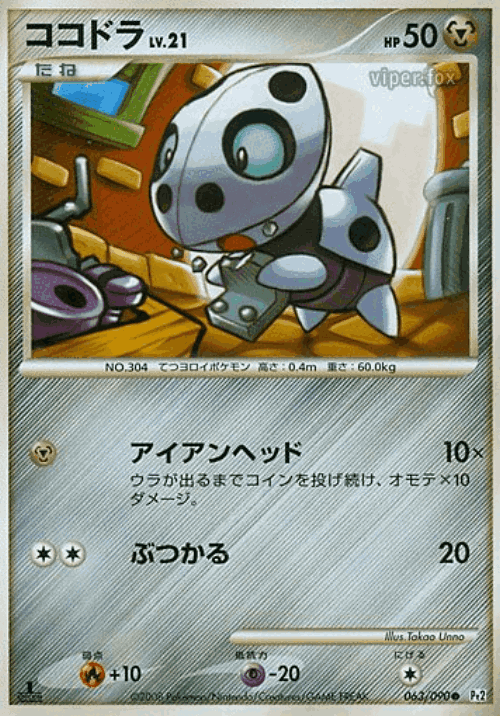 Aron 63, Bonds to the End of Time