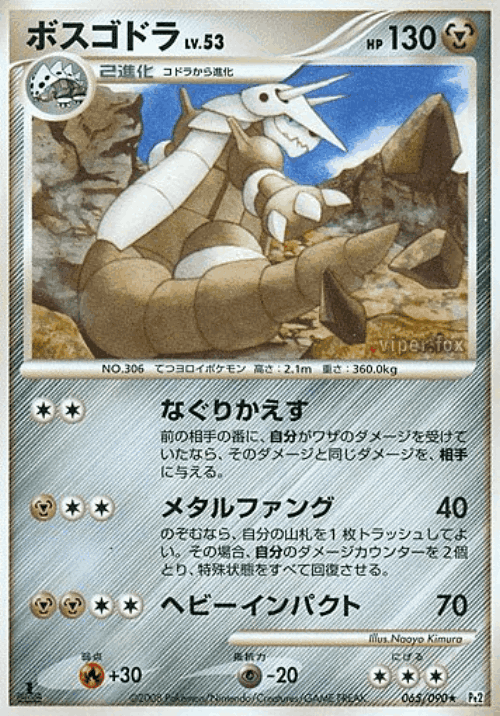 Aggron 65, Bonds to the End of Time