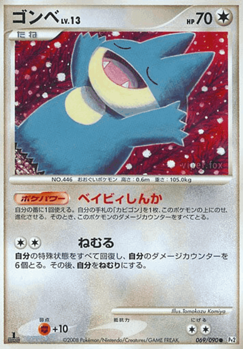 Munchlax 69, Bonds to the End of Time