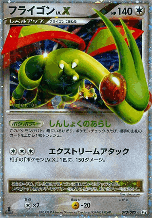 Flygon LV.X #73 from Bonds to the End of Time - Rare Holo LV.X - Illustrated by Shizurow