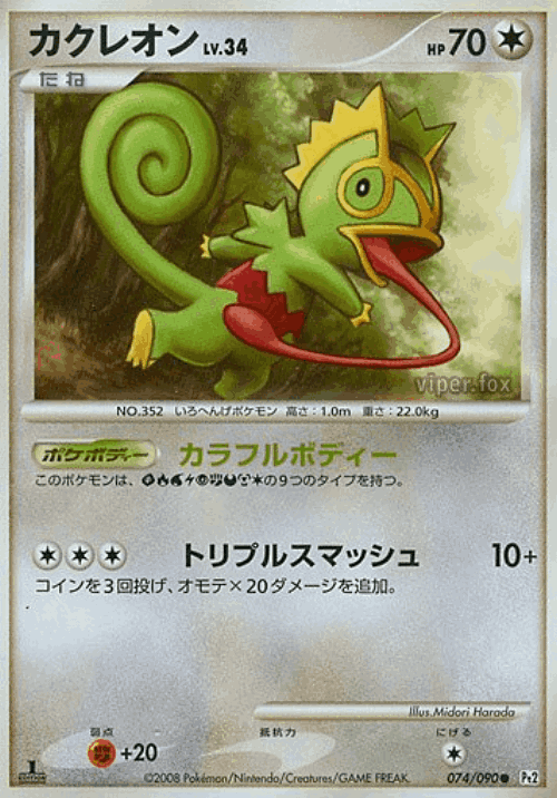 Kecleon 74, Bonds to the End of Time
