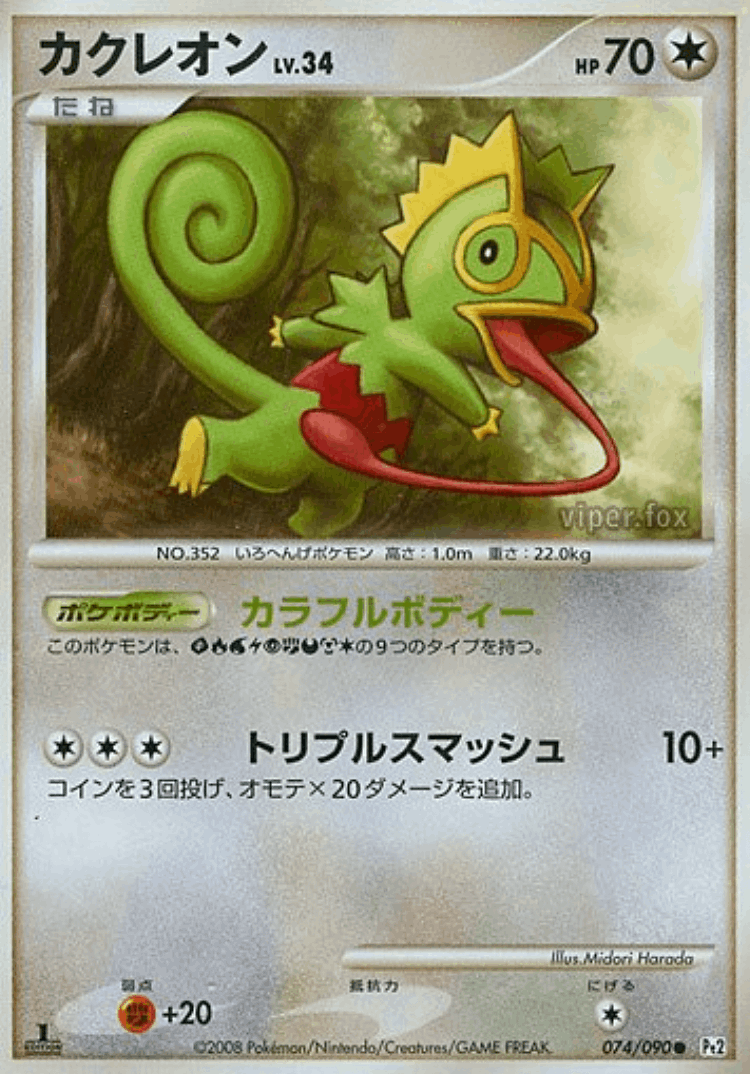 Kecleon #74 from Bonds to the End of Time - Common - Illustrated by Midori Harada