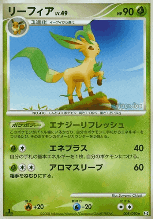Leafeon Pokémon TCG card art
