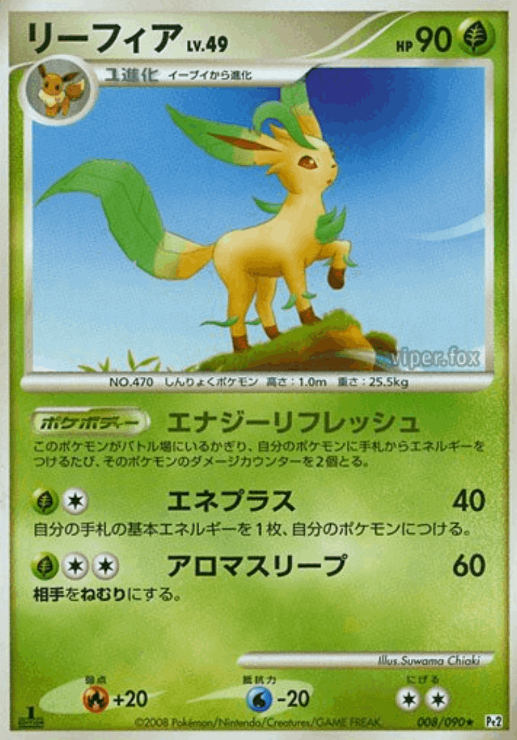 Leafeon #8 from Bonds to the End of Time - Rare - Illustrated by Suwama Chiaki