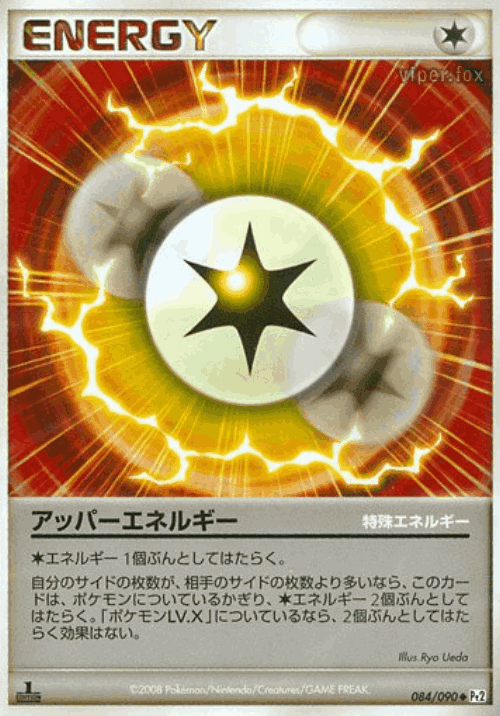 Upper Energy 84, Bonds to the End of Time