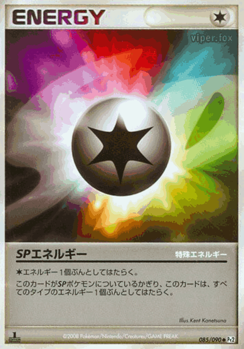 SP Energy 85, Bonds to the End of Time