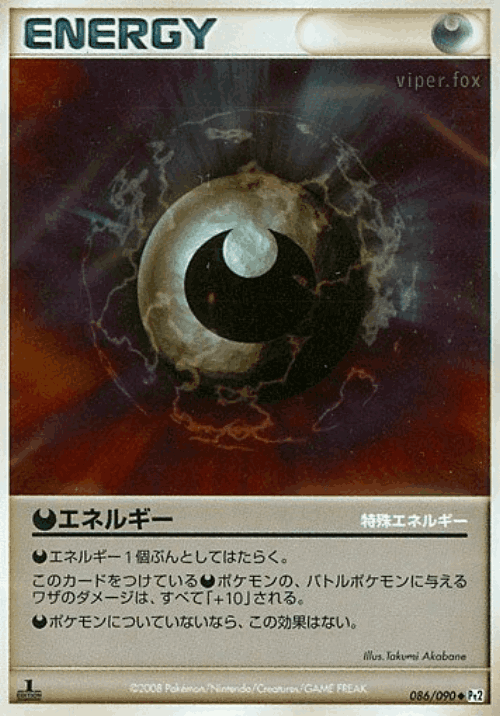 Darkness Energy 86, Bonds to the End of Time
