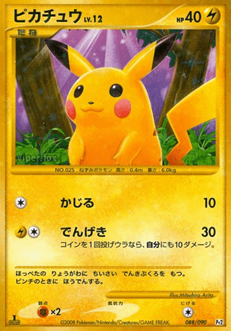 Pikachu #88 from Bonds to the End of Time - Illustrated by Mitsuhiro Arita