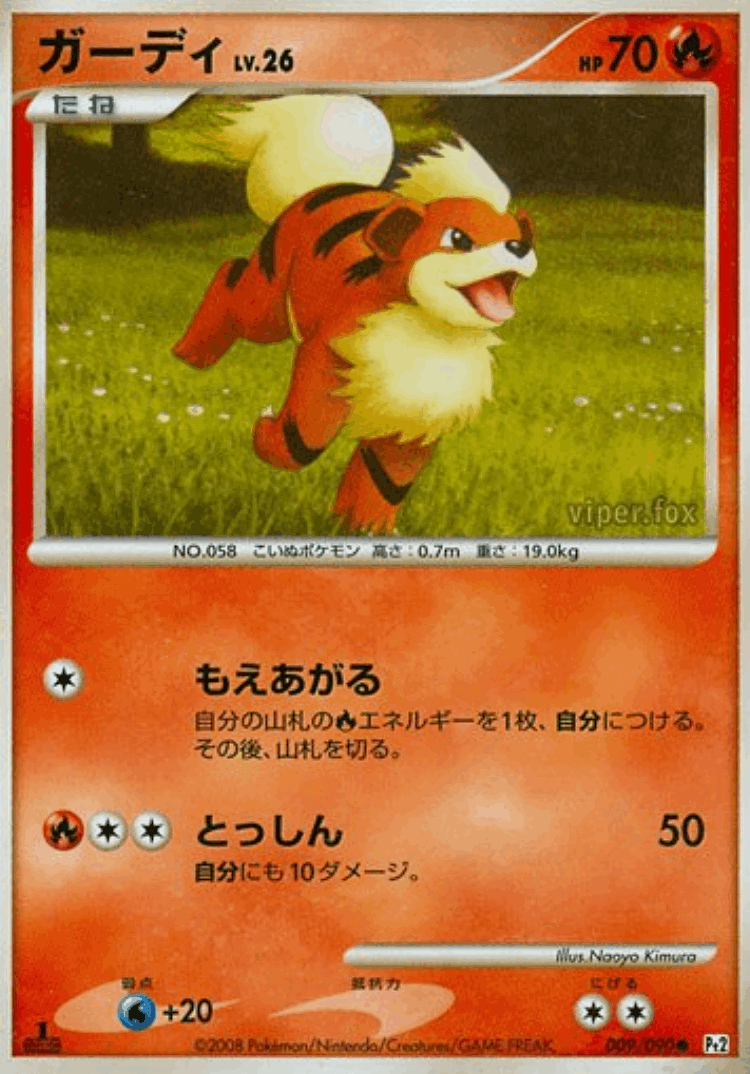 Growlithe #9 from Bonds to the End of Time - Uncommon - Illustrated by Naoyo Kimura