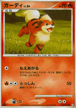 Growlithe Pokémon TCG card art