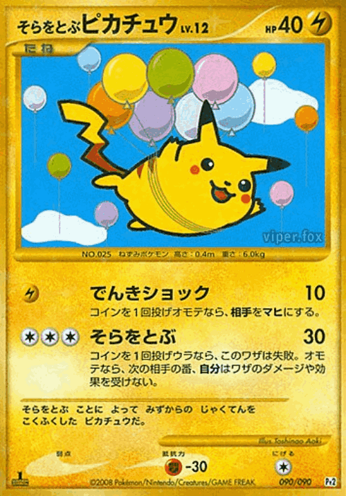 Flying Pikachu 90, Bonds to the End of Time