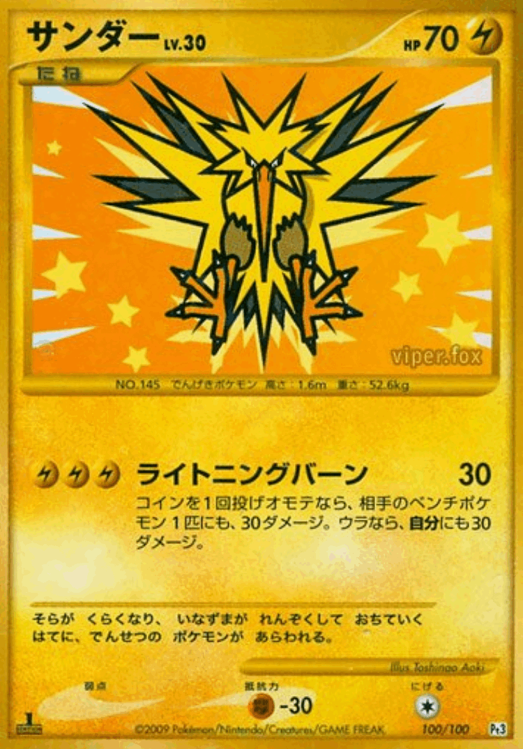 Zapdos #100 from Beat of the Frontier - Illustrated by Toshinao Aoki