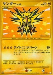 Zapdos Beat of the Frontier card