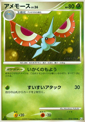 Masquerain Beat of the Frontier card