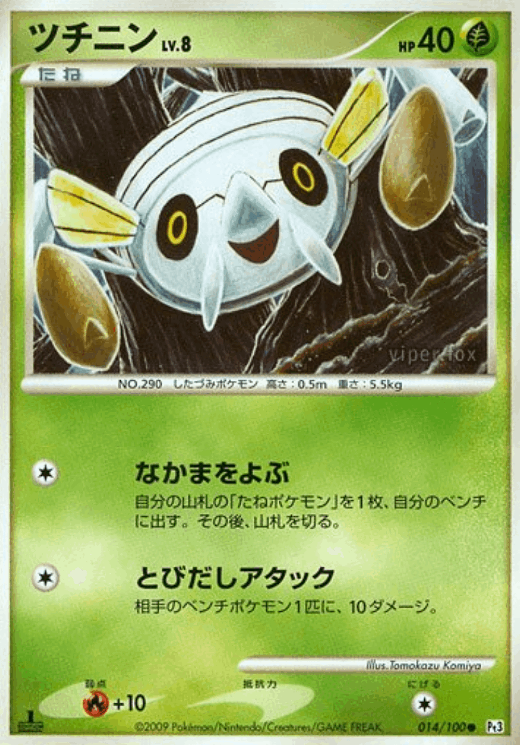 Nincada #14 from Beat of the Frontier - Common - Illustrated by Tomokazu Komiya