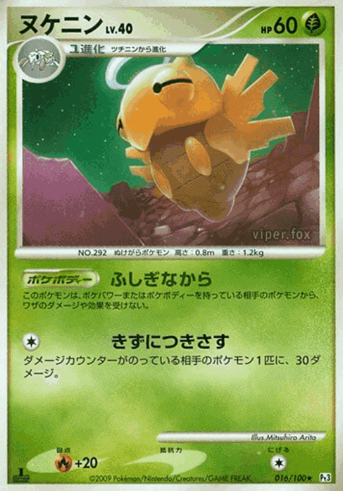 Shedinja #16 from Beat of the Frontier - Rare - Illustrated by Mitsuhiro Arita