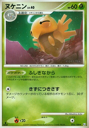 Shedinja Pokémon TCG card art