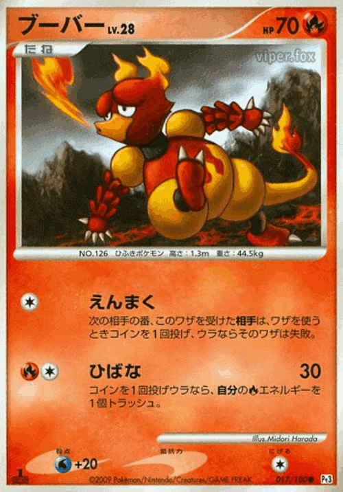 Magmar #17 from Beat of the Frontier - Common - Illustrated by Midori Harada