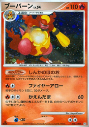 Magmortar Pokémon TCG card art