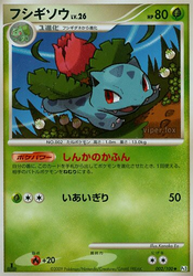 Ivysaur Pokémon TCG card art