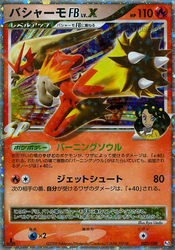 Blaziken FB LV.X Pokémon TCG card art