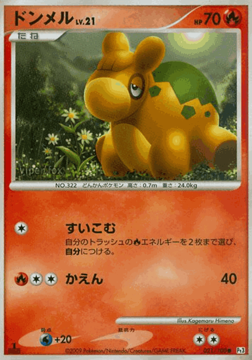 Numel #21 from Beat of the Frontier - Common - Illustrated by Kagemaru Himeno