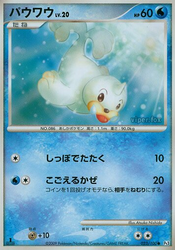 Seel Pokémon TCG card art