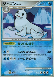 Dewgong Pokémon TCG card art
