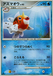 Seaking Beat of the Frontier card