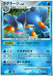 Swampert Beat of the Frontier card
