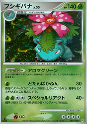 Venusaur Beat of the Frontier card