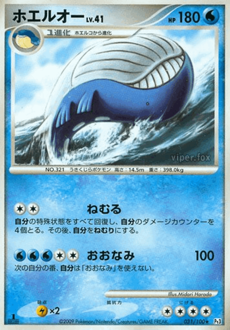 Wailord #31 from Beat of the Frontier - Rare - Illustrated by Midori Harada