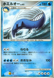 Wailord Beat of the Frontier card