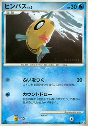 Feebas Beat of the Frontier card