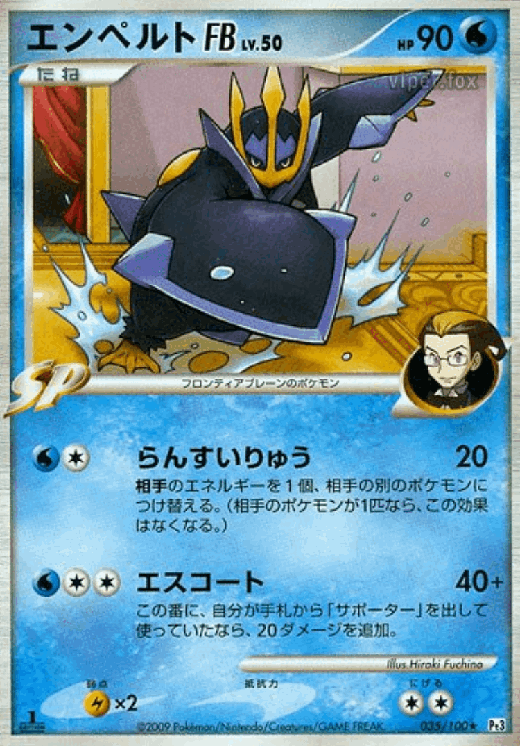 Empoleon FB #35 from Beat of the Frontier - Rare - Illustrated by Hiroki Fuchino