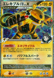 Electivire FB LV.X Beat of the Frontier card