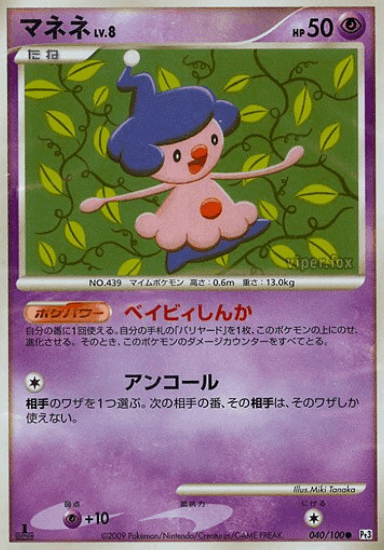 Mime Jr. #40 from Beat of the Frontier - Common - Illustrated by Miki Tanaka