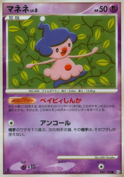 Mime Jr. Beat of the Frontier card