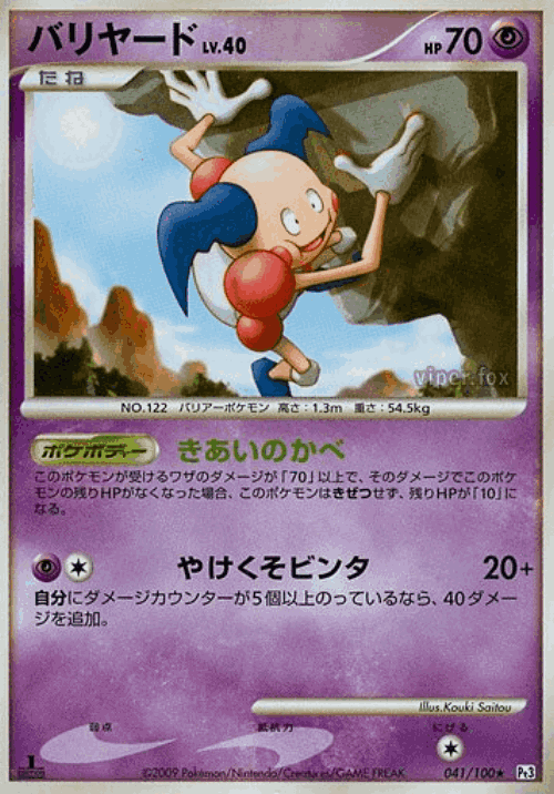 Mr. Mime 41, Beat of the Frontier