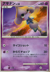 Meditite Beat of the Frontier card