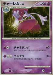 Medicham Beat of the Frontier card