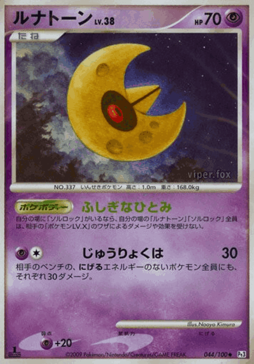 Lunatone 44, Beat of the Frontier