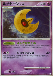 Lunatone Beat of the Frontier card