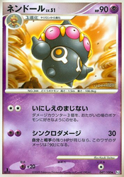 Claydol Beat of the Frontier card